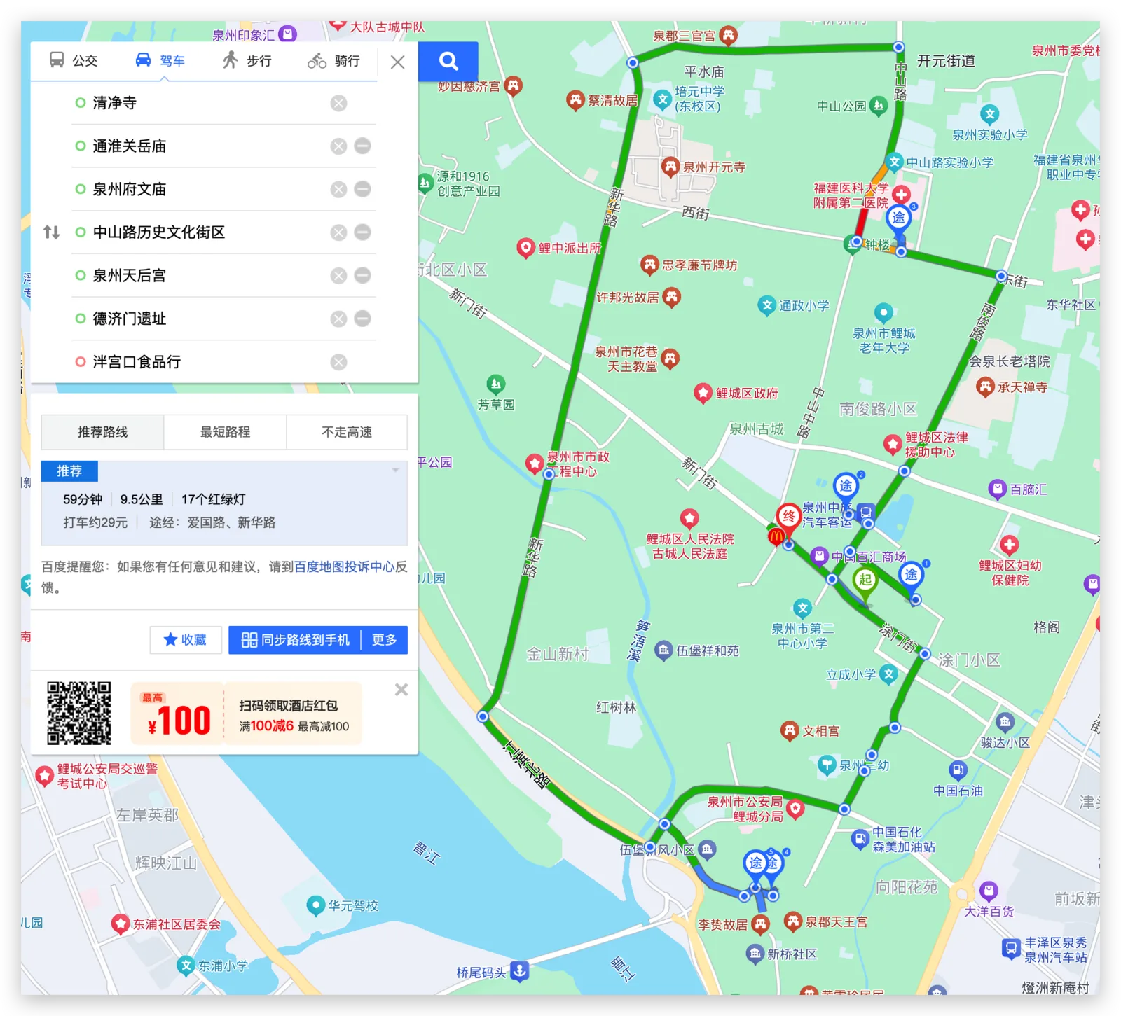 线路